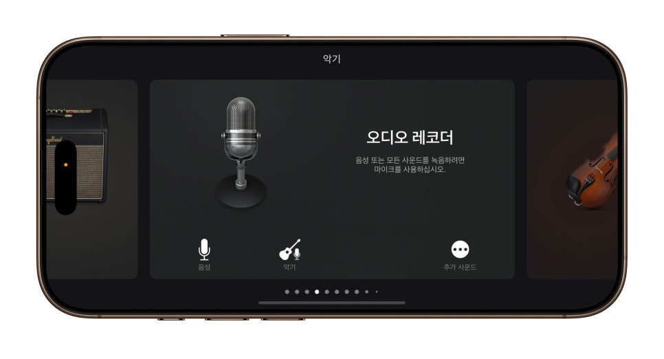 단축어로 유튜브 음원 Mp3 다운로드에서 추출 및 변환까지 ‘로제 아파트’ 아이폰 벨소리 만들기 이미지 9