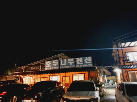 호두나무펜션 이미지