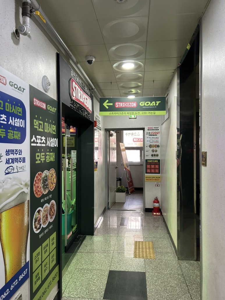 스트라이크존 고트 봉선구장 이미지