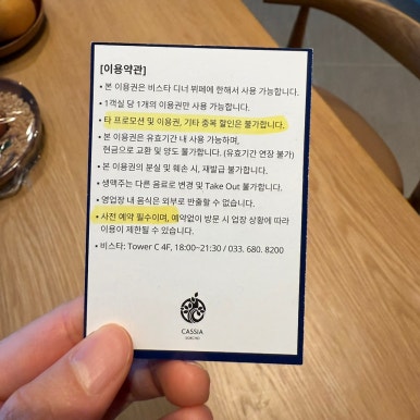 지에스25카시아속초점 이미지