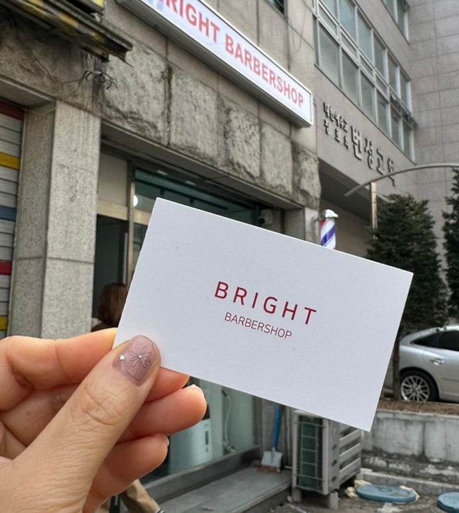 브라이트바버샵 이미지
