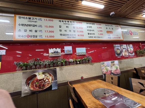 만석불고기 이미지
