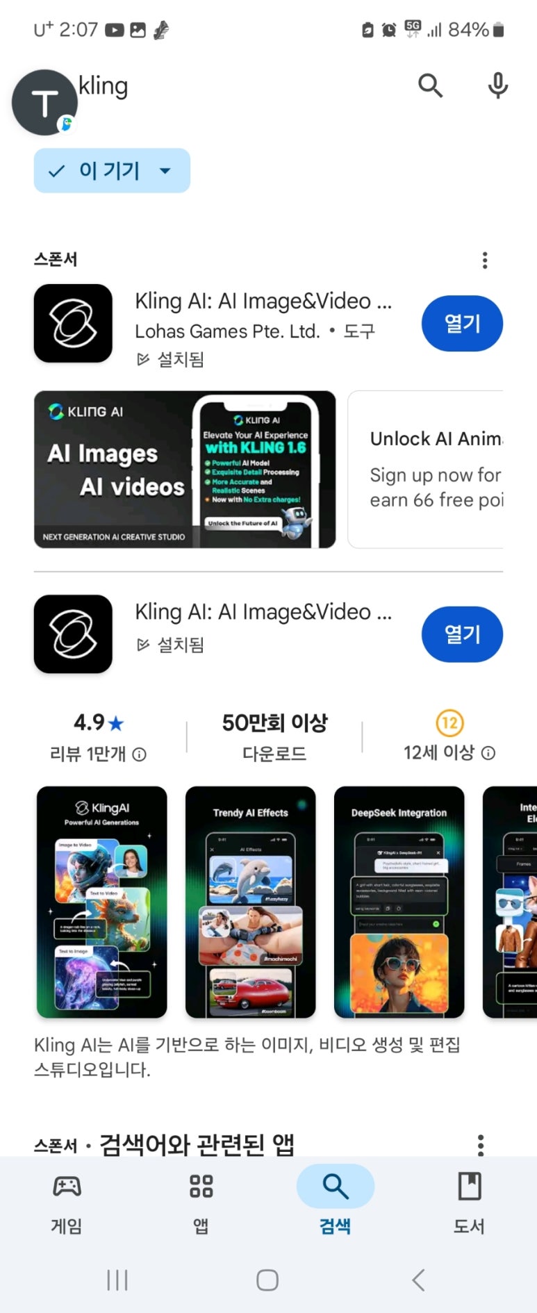 (주)클링 이미지
