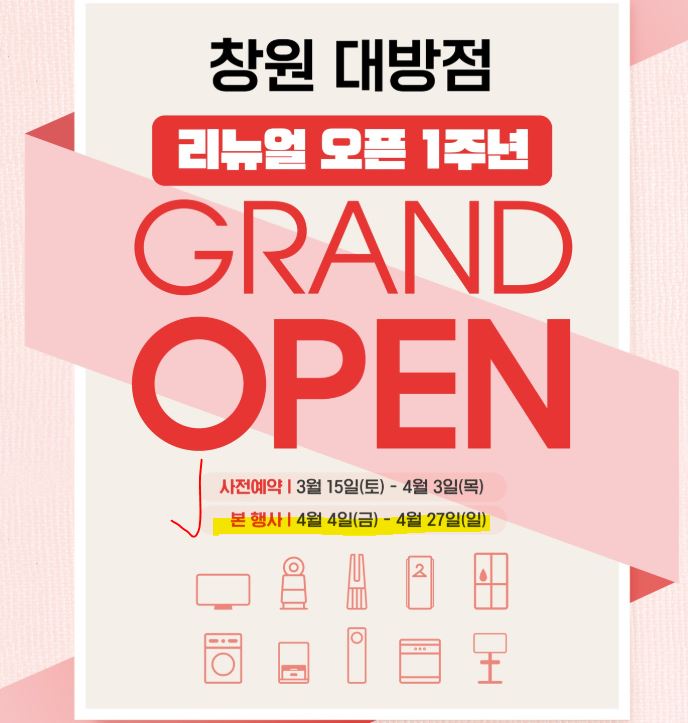 베스트샵대방점 이미지