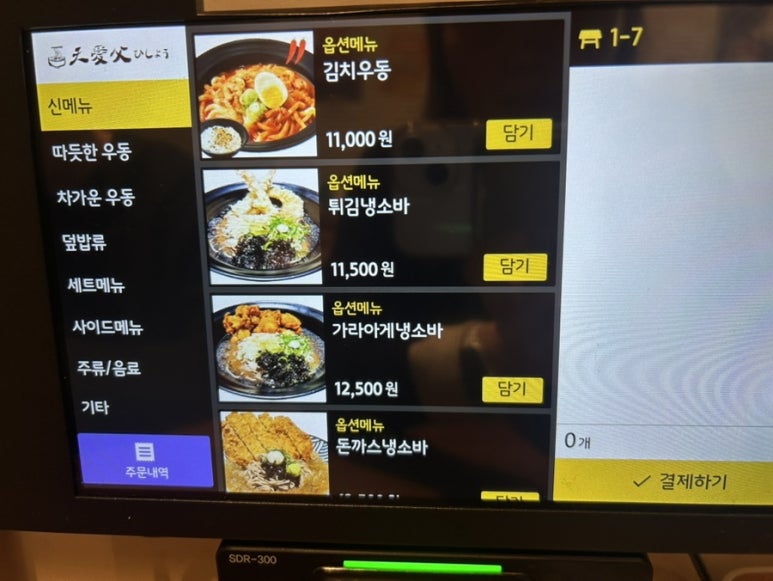 천애부히쇼우 이미지
