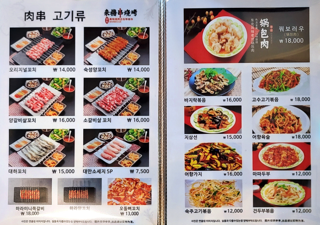 먹고보자양꼬치 이미지