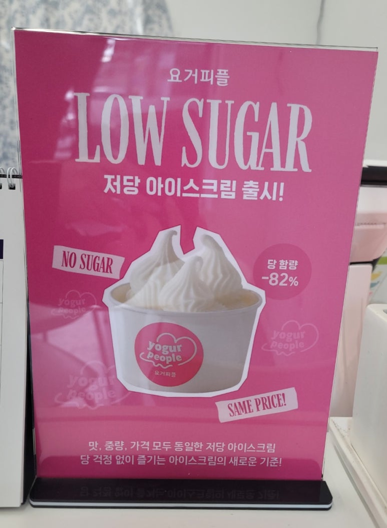 요거피플 이미지