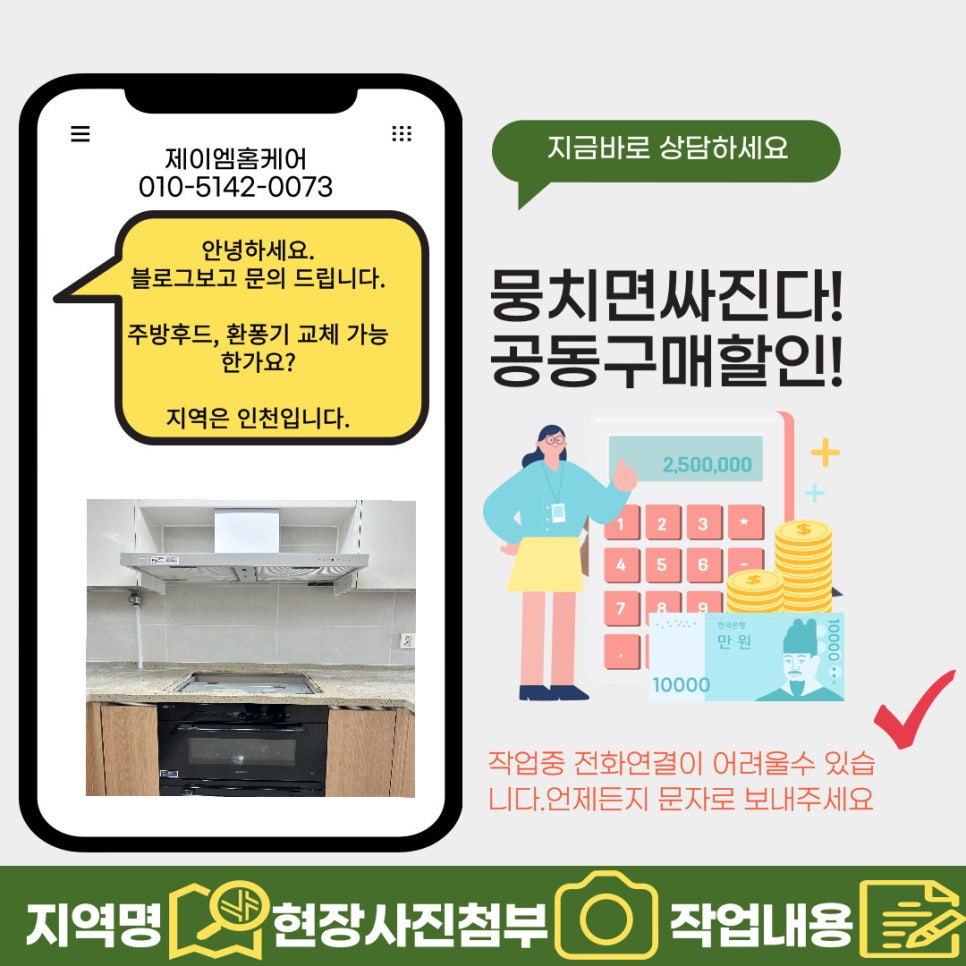 제이엠소방 이미지