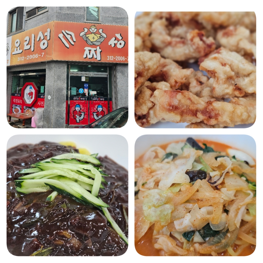 요리성 이미지