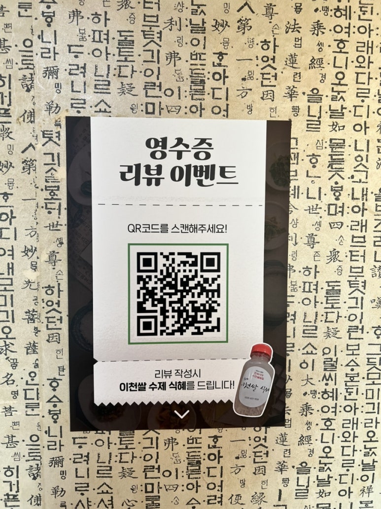 복실이 한정식 이미지