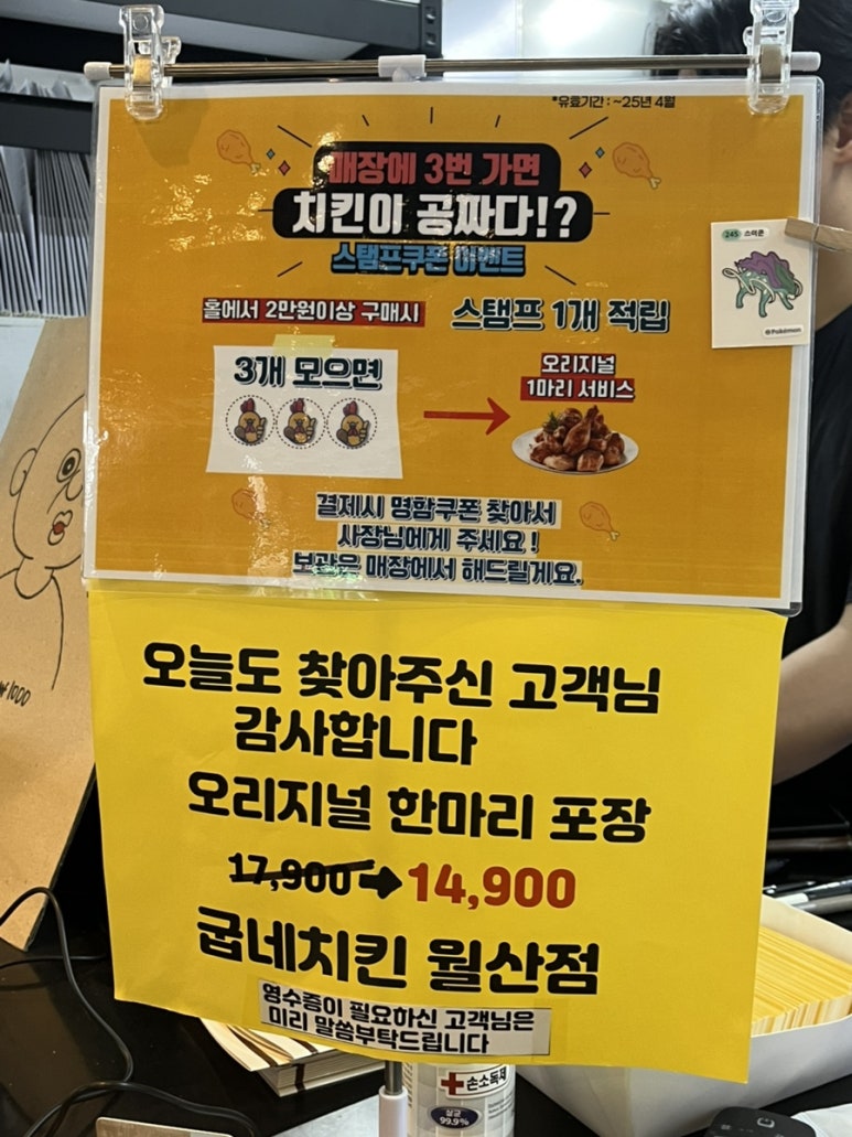 굽네치킨 월산점 이미지