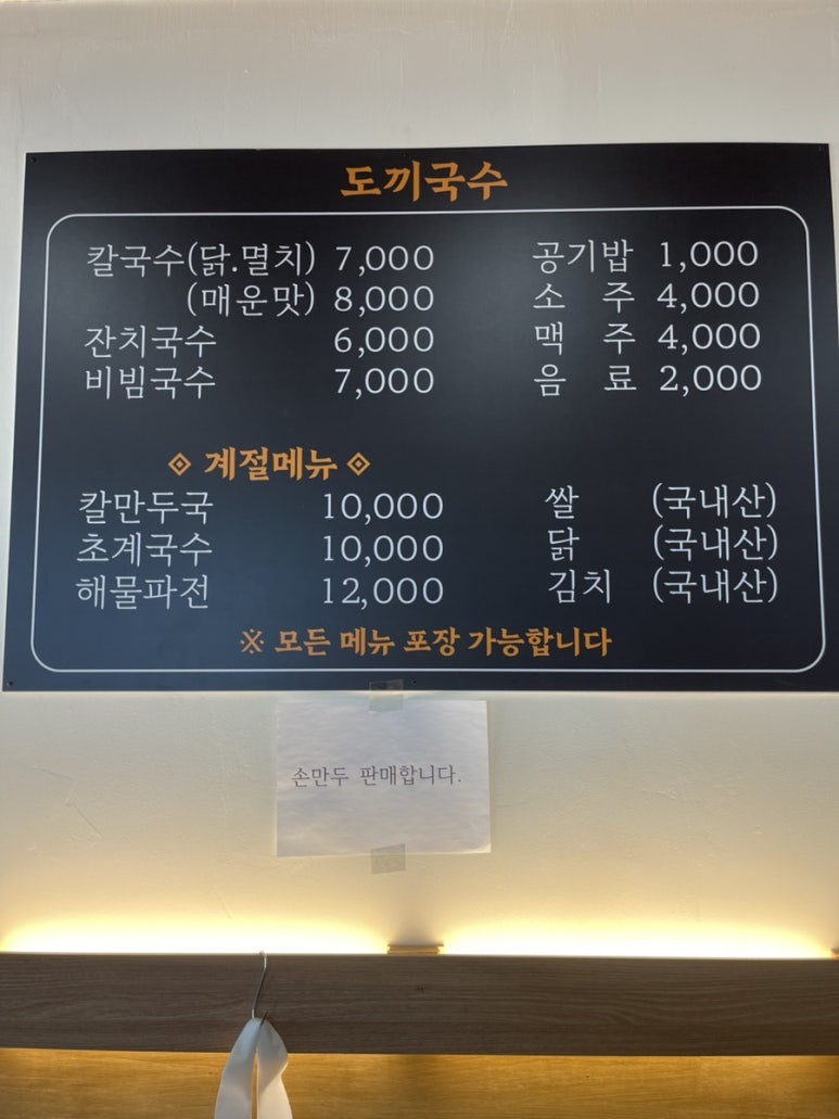 도끼국수 이미지