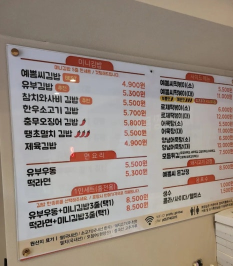 예쁨씨미니김밥 이미지