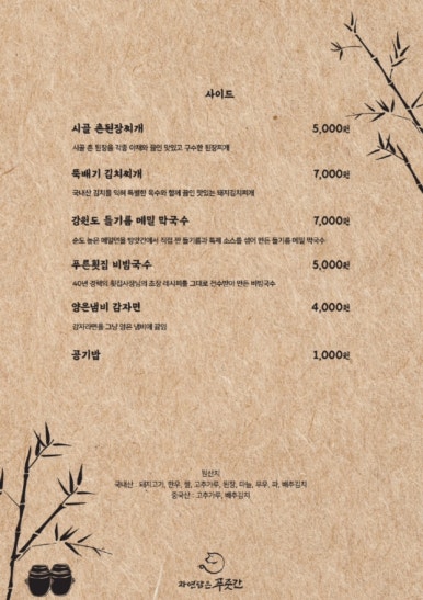 모두의 푸줏간 이미지