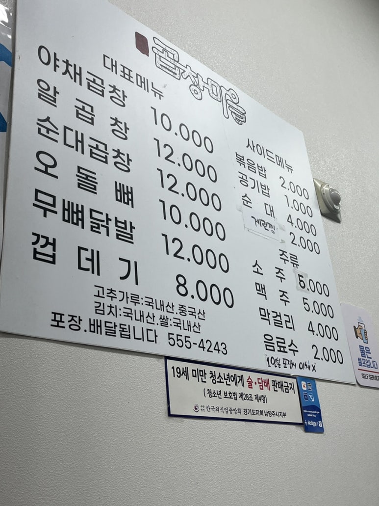 다산곱창마을 이미지