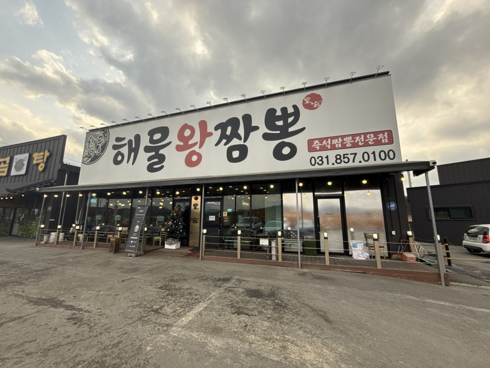 수상한짬뽕 이미지
