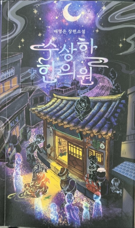 서림한의원 이미지