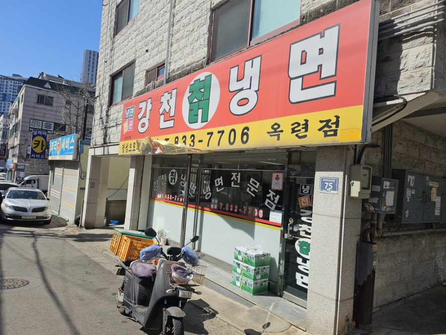 강천칡냉면 이미지