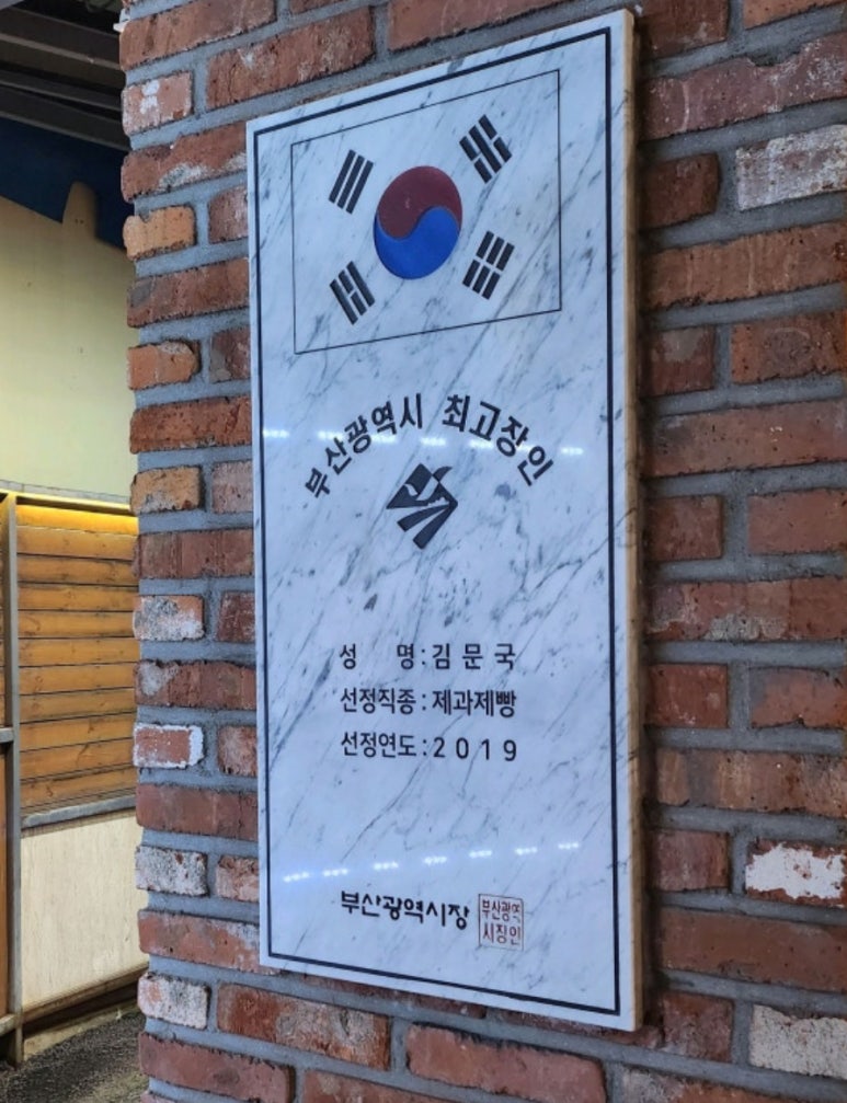 파밀리아 제과점 이미지