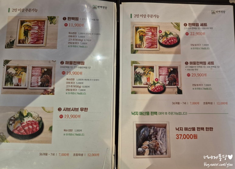 정담편백 이미지