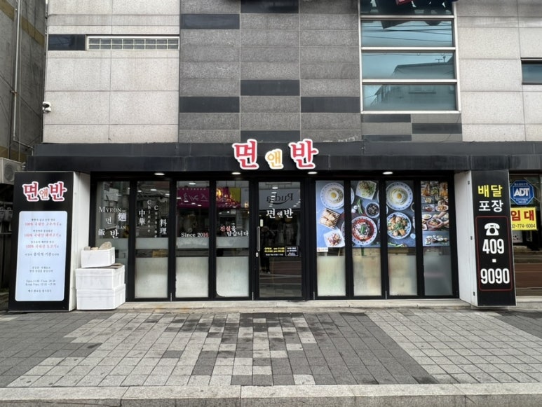면앤반 이미지