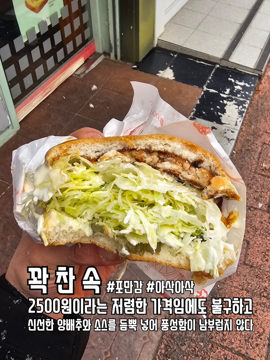 조대버거 이미지