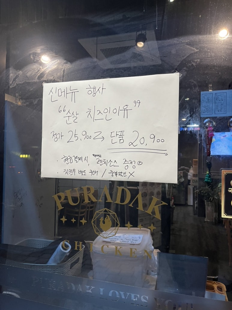 푸라닭창2동점 이미지