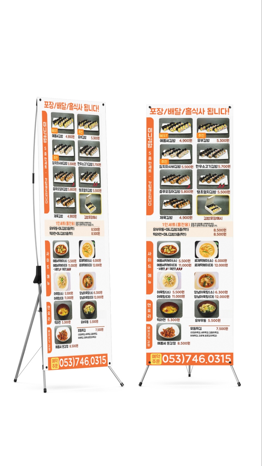 예쁨씨미니김밥 이미지