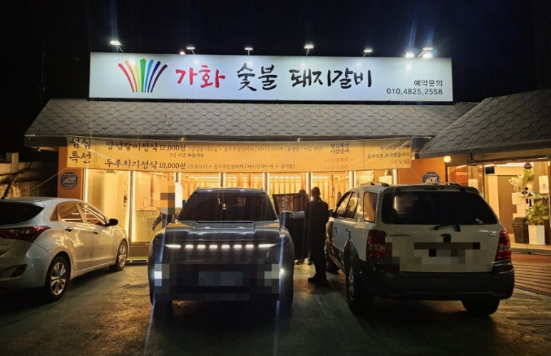 가화공간 이미지