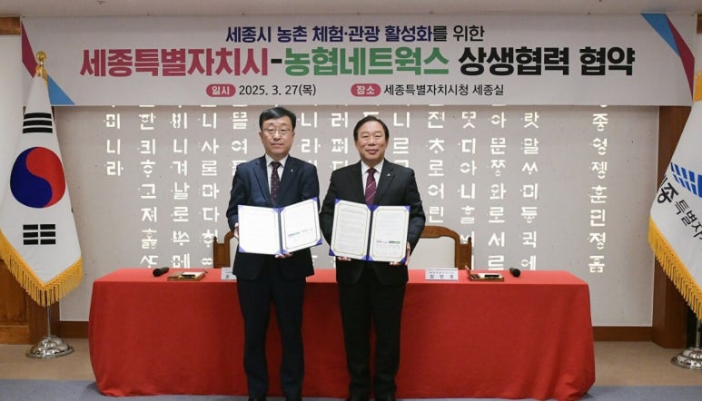 세종관광여행사 이미지