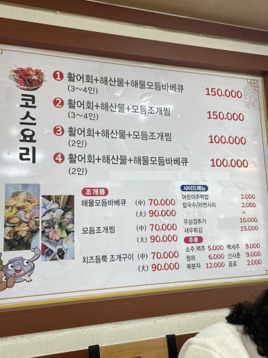 만석호횟집 이미지