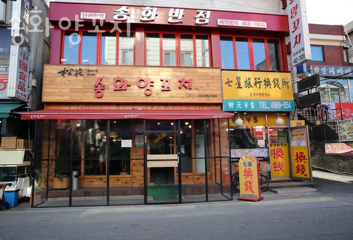 송화양꼬치 이미지