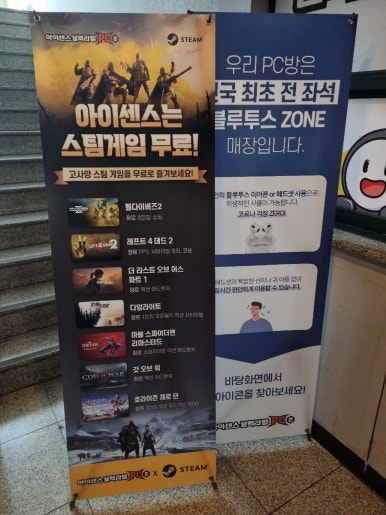 아이센스블랙라벨PC존수원 이미지
