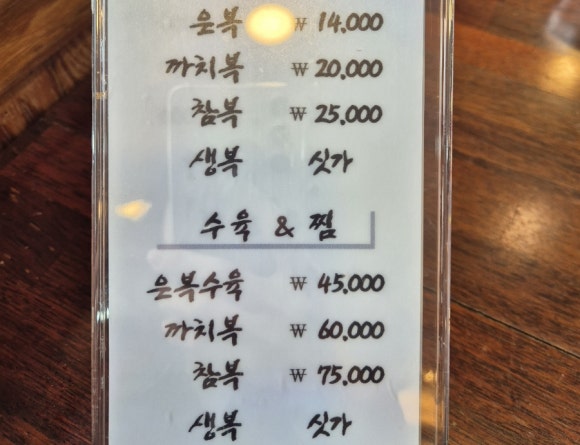 청해복집 이미지