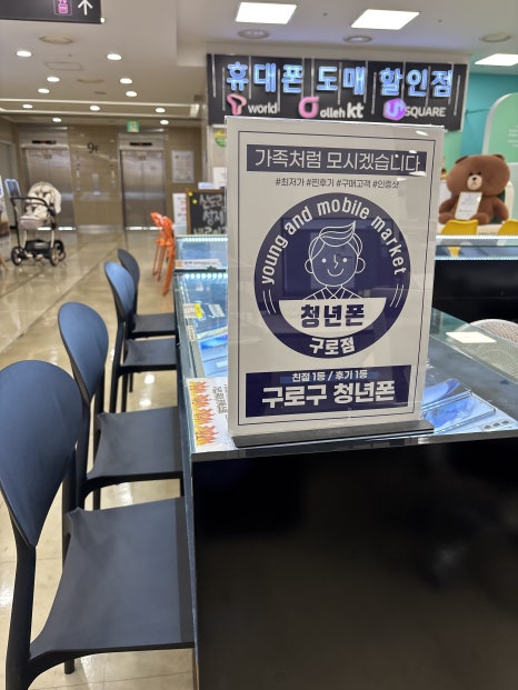 청년휴대폰마트 이미지