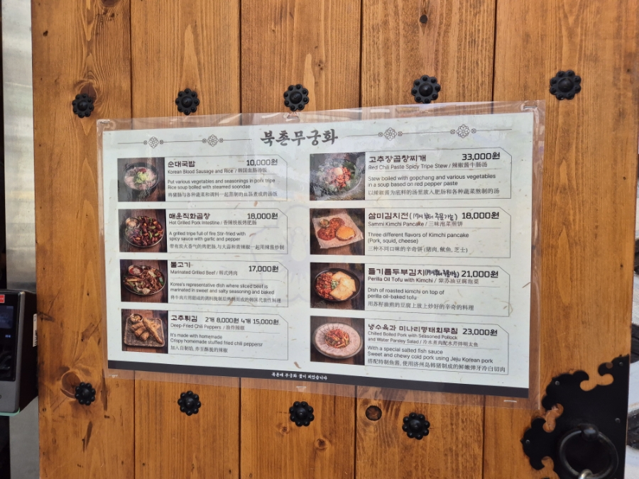 북촌식당 이미지
