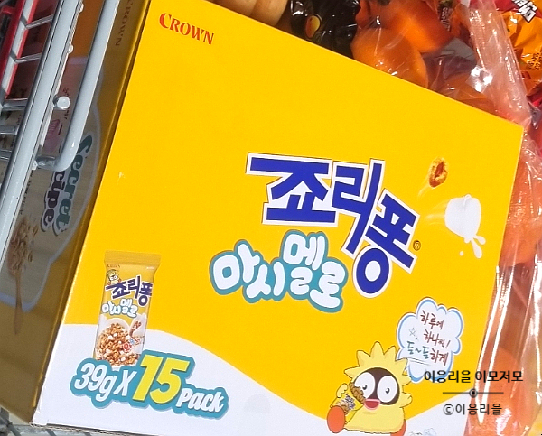 닭오리 할인마트 이미지