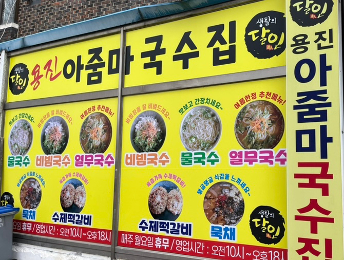 용진농업협동조합 이미지