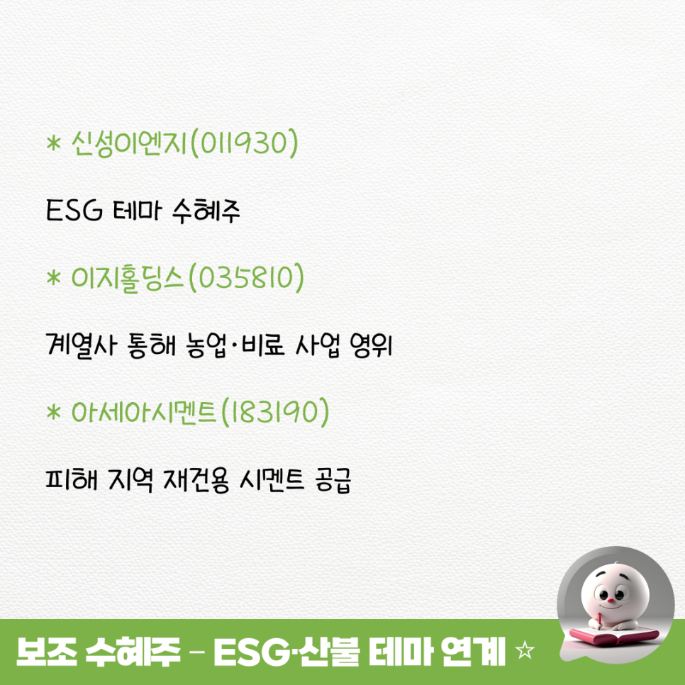 보성환경테크 이미지