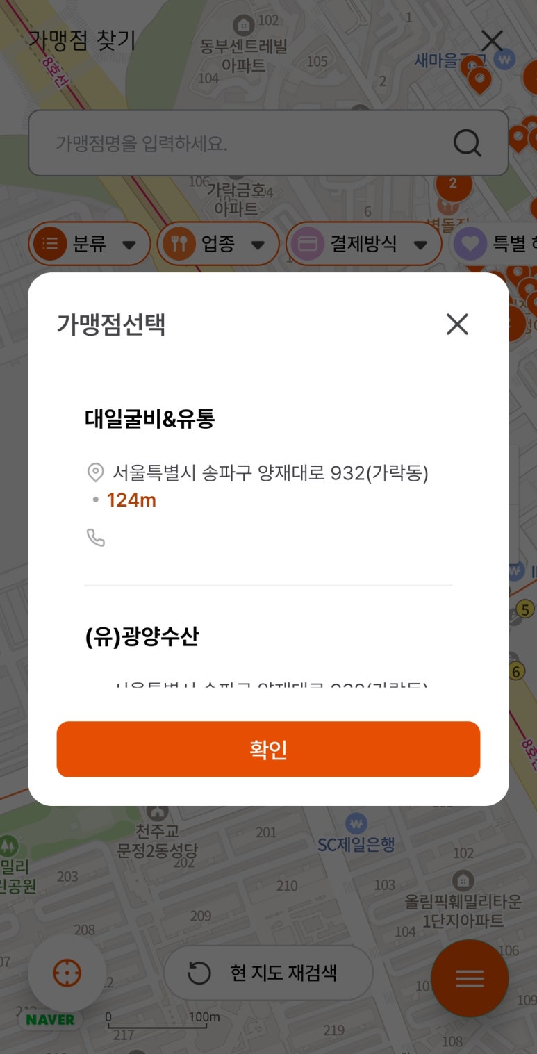 온누리식품(수산) 이미지