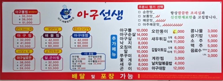 아구선생 이미지