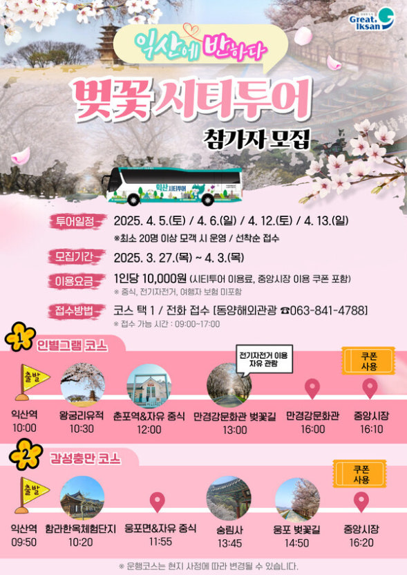 가봄투어 이미지
