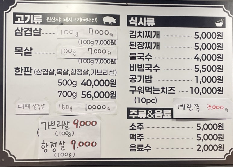 부경식육식당 이미지