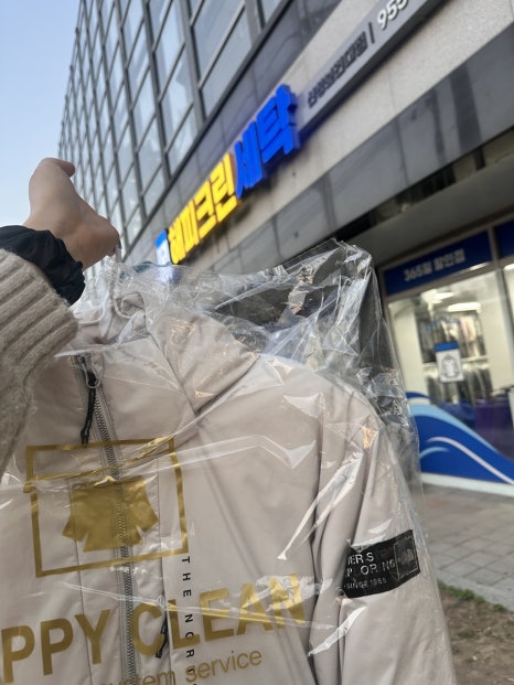 신창세탁소 이미지