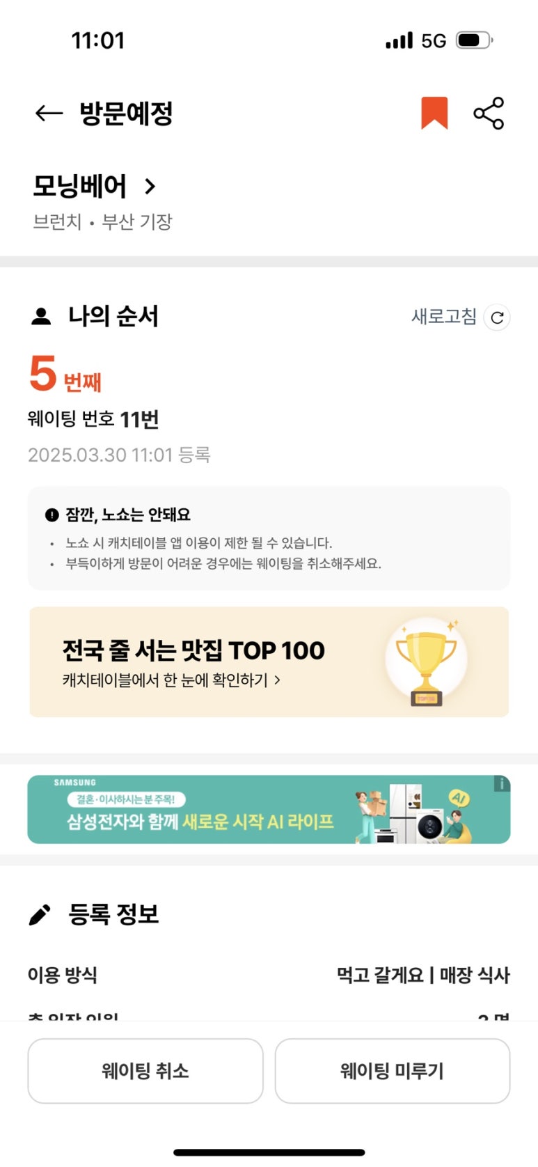 모닝피자 이미지