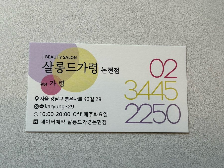 살롱드가령 이미지