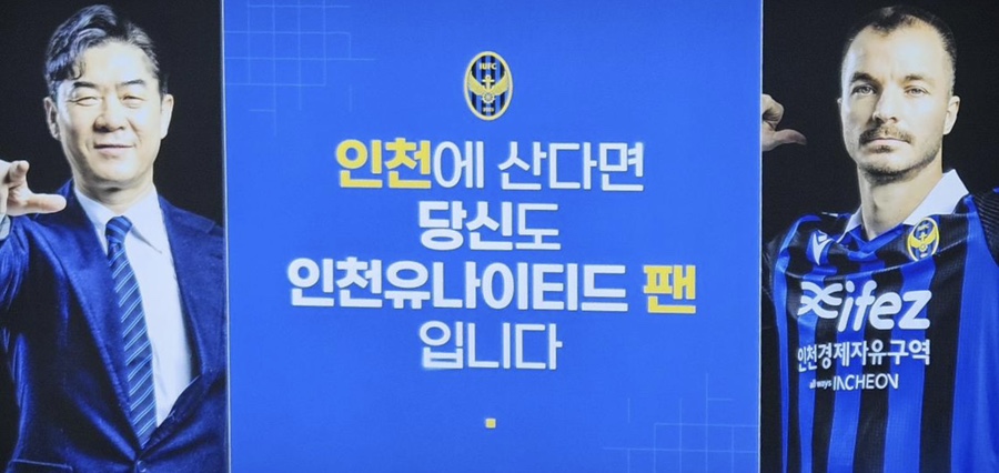 춘천유나이티드 이미지