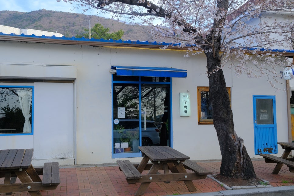 경화찻집 이미지