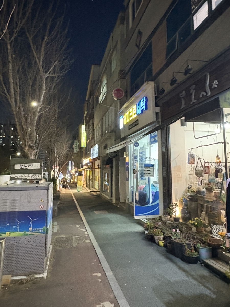 해피세탁 이미지