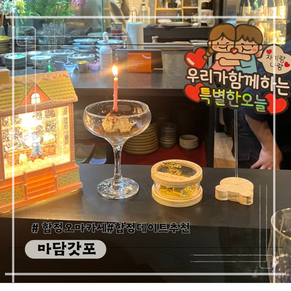 마담갓포 이미지